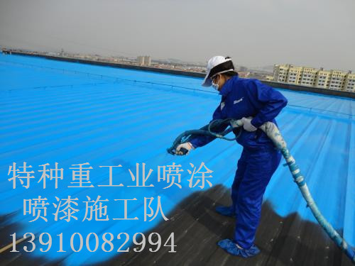 文昌除锈喷漆 & 设备厂房翻新